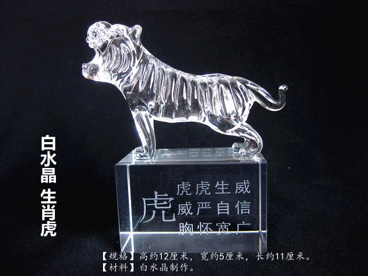 白水晶十二生肖桌面摆件属鼠牛虎兔龙蛇马羊猴鸡狗猪者平安吉祥物