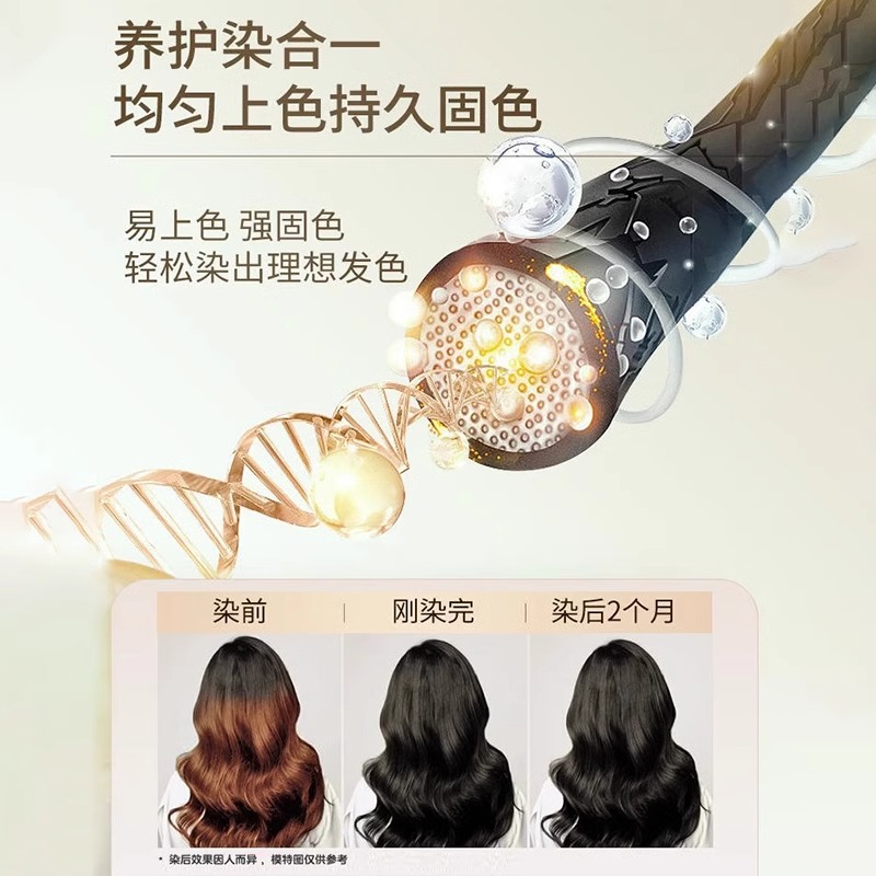 植物泡泡染发剂蛋白护染膏栗棕色女正品自己在家天然纯黑茶色官方 - 封面