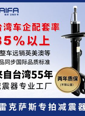 KAIFA昭和投资减震器总成适配雷克萨斯ES350 es300 IS300 RX350