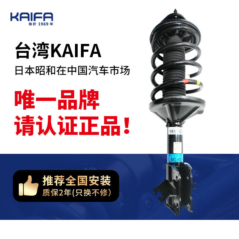 KAIFA减震器总成适配东南得利菱悦V3蓝瑟菱帅菱致V5菱仕V6避震器