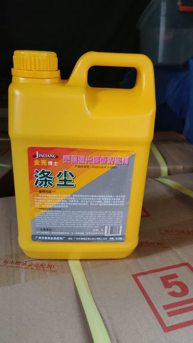 金亮博士涤尘清洗剂空调铝翅片清洁2L一瓶图片