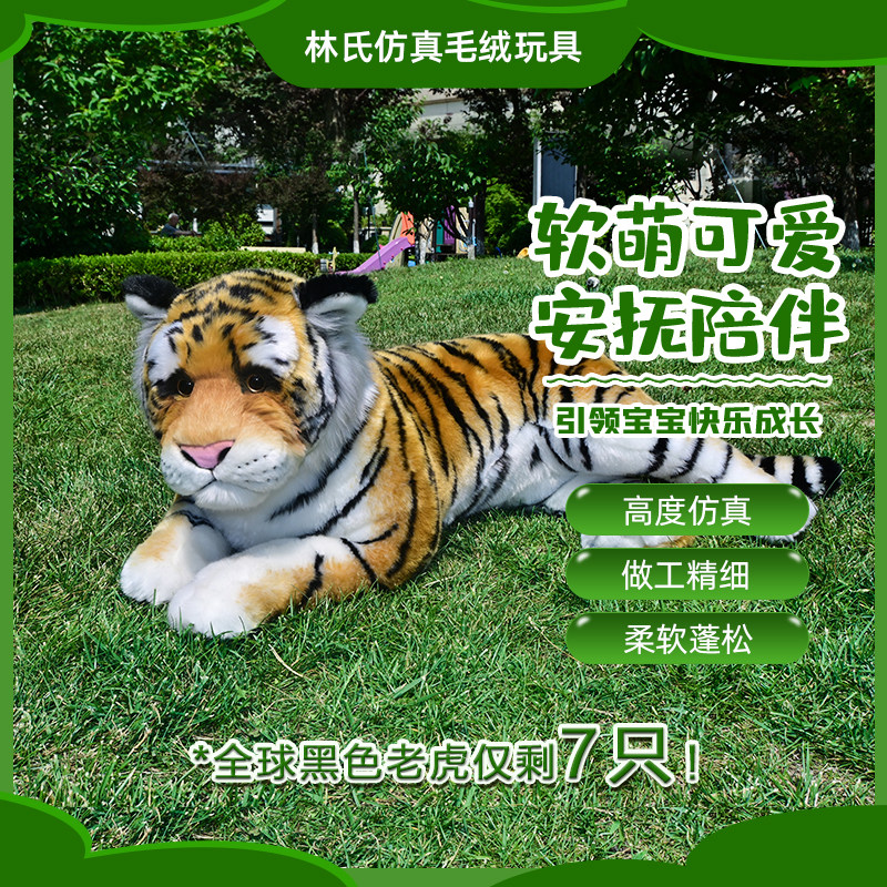 仿真野生老虎毛绒玩具公仔