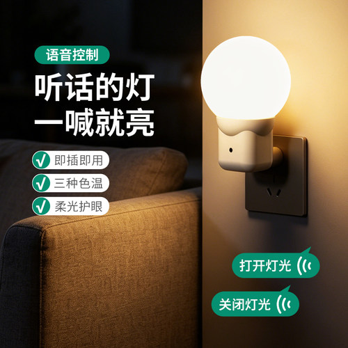 床头婴儿喂奶护眼小夜灯