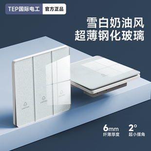 国际电工超薄玻璃开关插座面板雪白奶油风家用86型墙壁一开五5孔