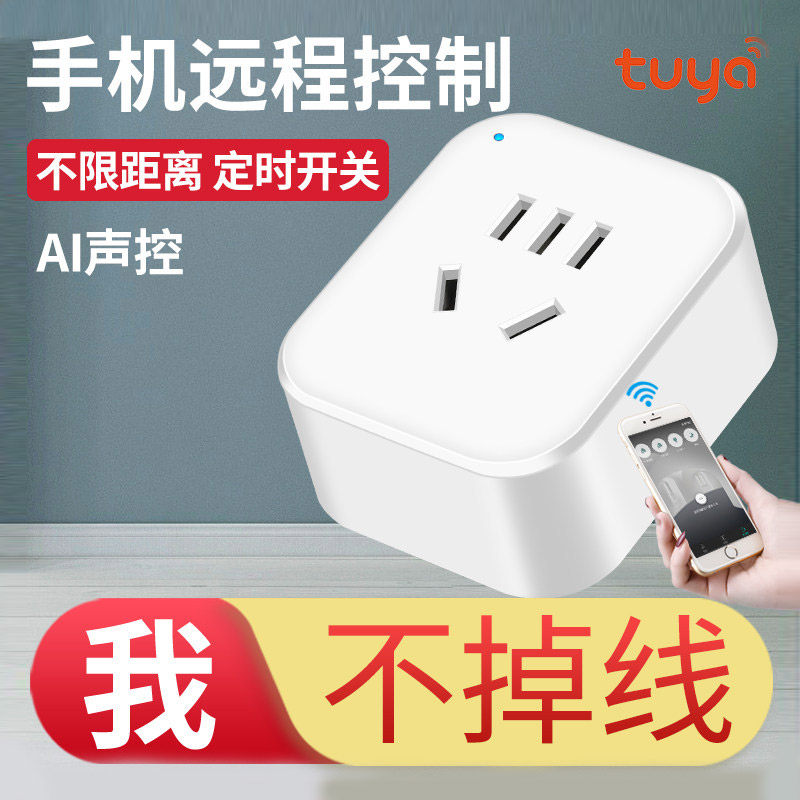 智能插座已接入米家APP手机远程wifi遥控小爱同学计量版定时开关