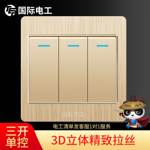 国际电工开关面板86家用拉丝