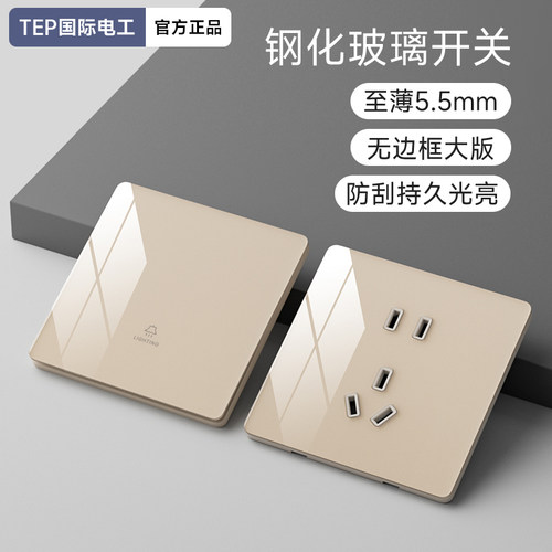 奶油风可可蛋奶玻璃开关插座