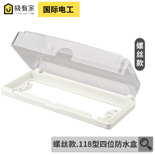 118型透明四位开关插座
