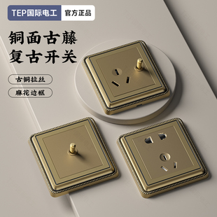 国际电工86型新中式复古拨杆轻奢欧式古铜色开关插座一开五孔双控
