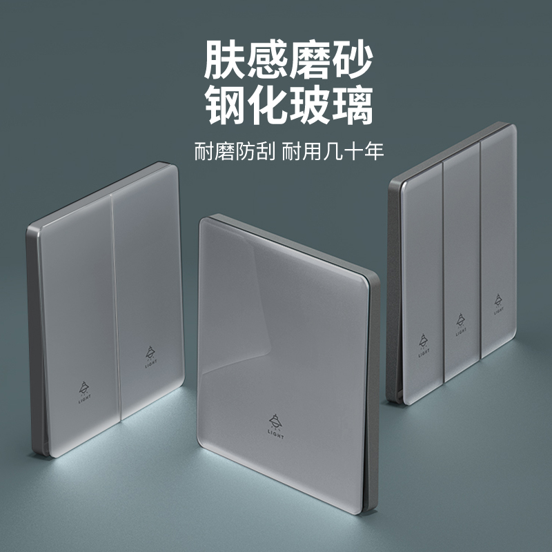 灰色哑光肤感钢化玻璃开关插座