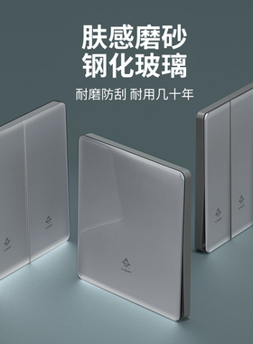 灰色哑光肤感钢化玻璃开关插座面板86型家用一开双控五孔多孔USB