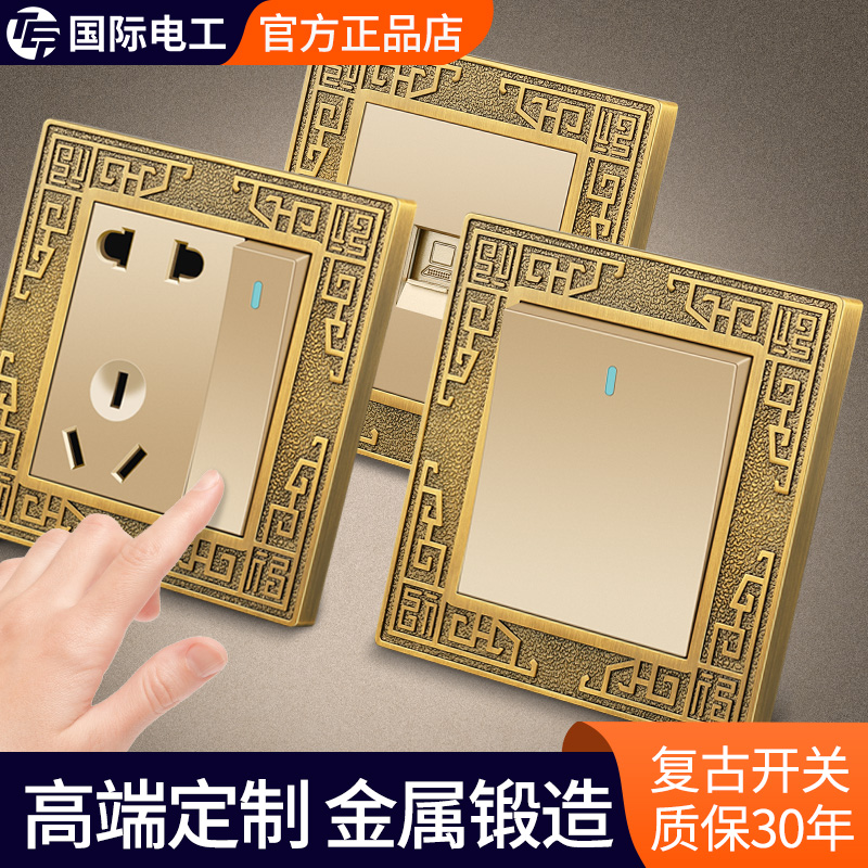 仿古铜复古开关插座别墅酒店开关