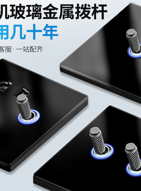 国际电工黑色钢化玻璃复古拨杆开关插座面板86型暗装酒店民宿开关