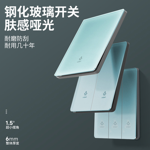 国际电工蓝色超薄钢化玻璃一开双控开关86型暗装面板家用五孔插座