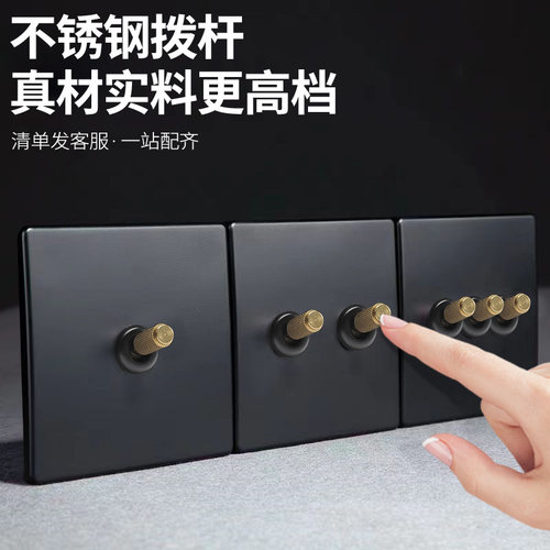 复古工业风拨杆开关插座