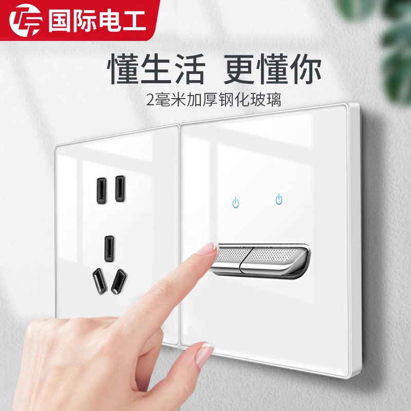 白色钢化玻璃复古拨杆开关