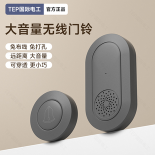 家用无线门铃远距离遥控220v免布线老人呼叫器子母开关按钮随意贴