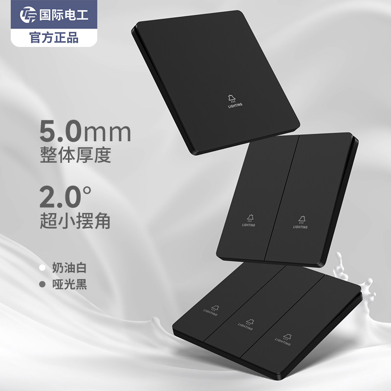 超薄哑光黑色开关插座面板