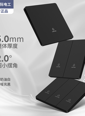 国际电工86型超薄哑光黑色开关插座面板家用暗装16a一开五孔带USB