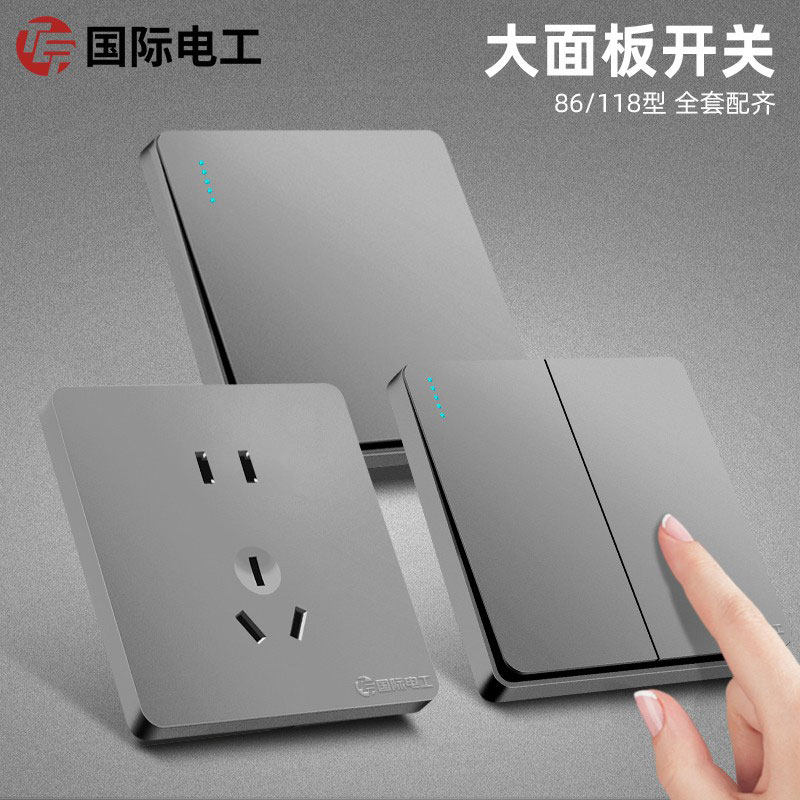 国际电工86型灰色暗装开关插座面板家用一开五孔带USB多孔16A空调