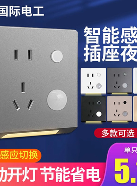 LED地脚灯人体感应夜灯五孔插座86型暗装嵌入式过道走廊灯踢脚灯