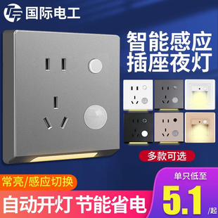 LED地脚灯人体感应夜灯五孔插座86型暗装嵌入式过道走廊灯踢脚灯