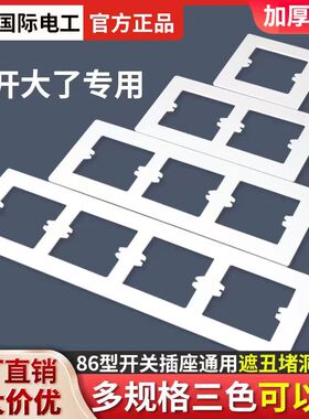底盒孔开大了遮丑垫86型开关插座装饰盖卫生间瓷砖孔缝隙修补垫片