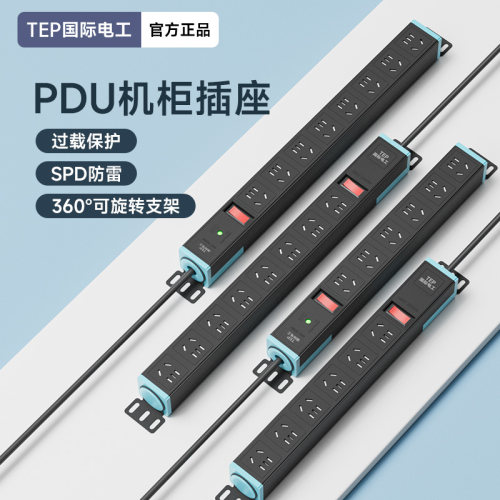 国际电工pdu机柜插座机房排插