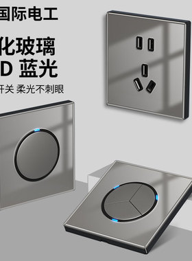 国际电工86型灰色钢化玻璃开关插座面板带led指示灯家用一开5五孔