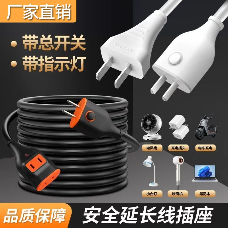 延长线大功率带开关插座