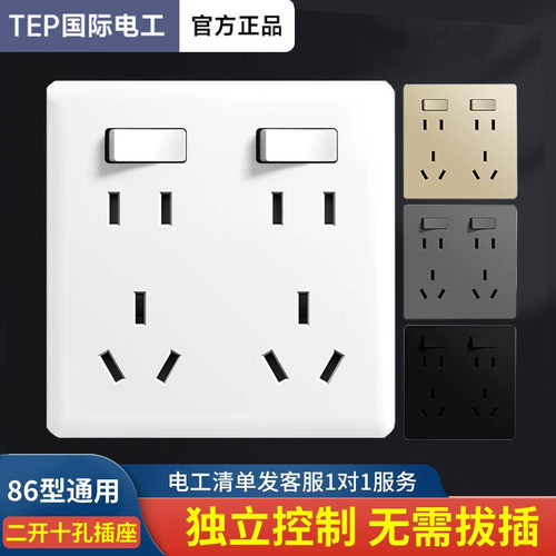 86型二开十孔插座带开关面板家用厨房10孔十孔6六孔多孔独立控制