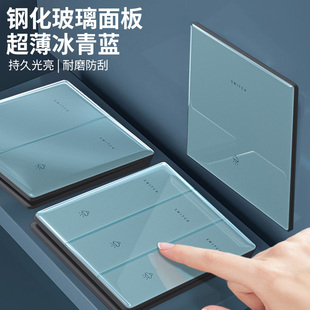 国际电工蓝色超薄钢化玻璃一开双控开关86型暗装面板家用五孔插座