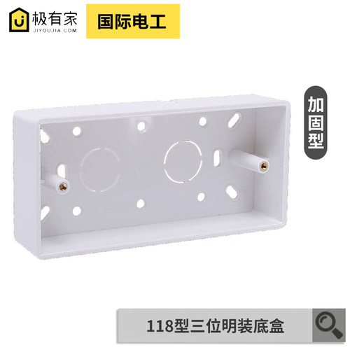 118型通用插座明装三位接线盒
