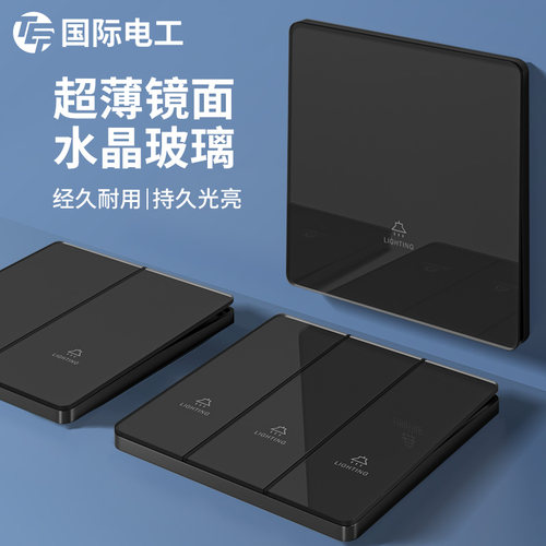 超薄黑色镜面玻璃开关插座