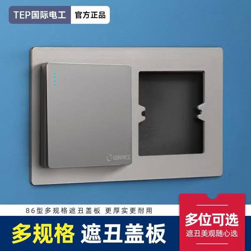 插座孔开大了遮丑盖86开关装饰盖边框套遮挡盖瓷砖线盒底盒垫片