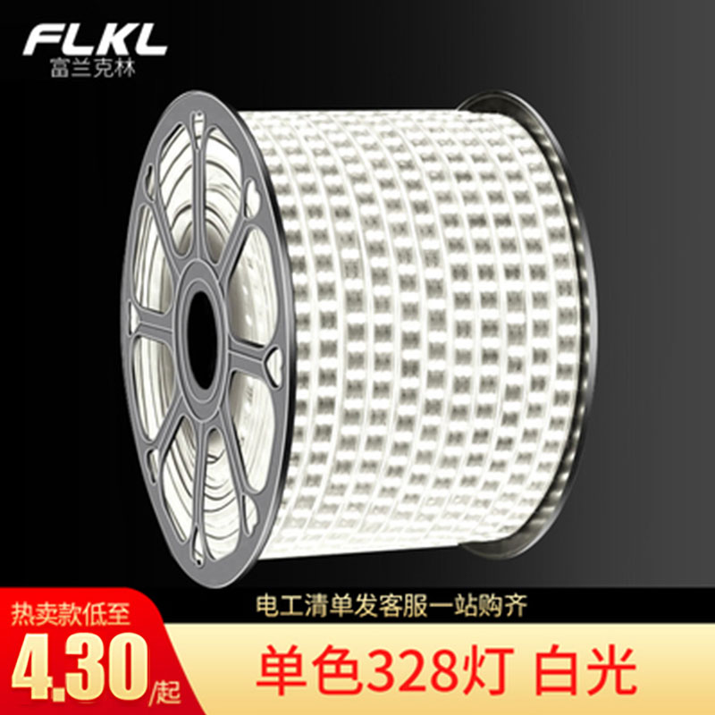 三色客厅户外吊顶自粘防水灯带条