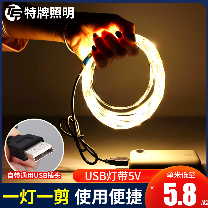 led5v低压超亮usb摆摊灯条