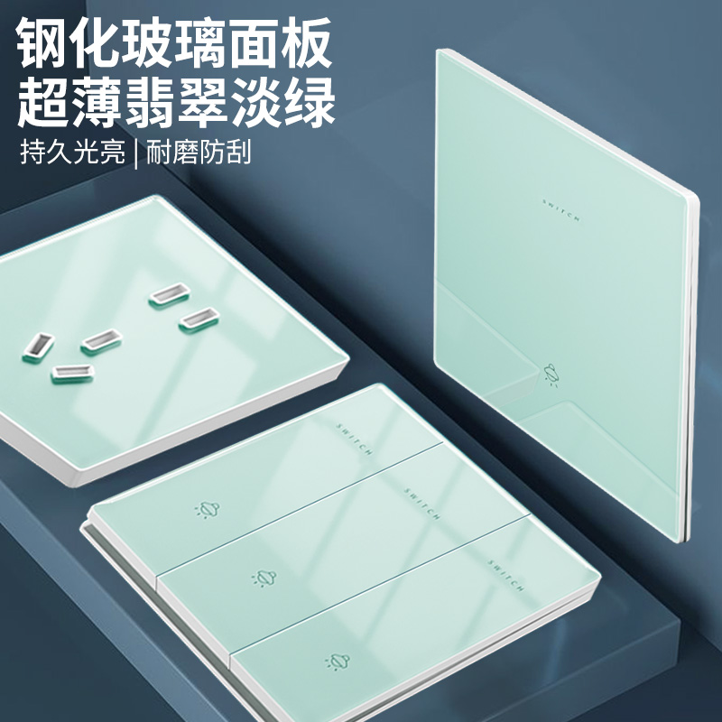 绿色超薄钢化玻璃开关面板