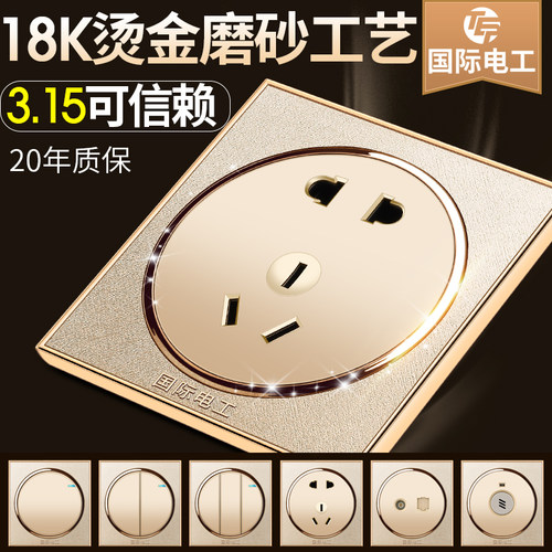 国际电工86型开关插座官方正品