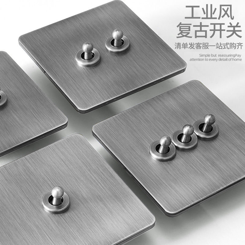 工业风不锈钢拉丝拨杆复古开关