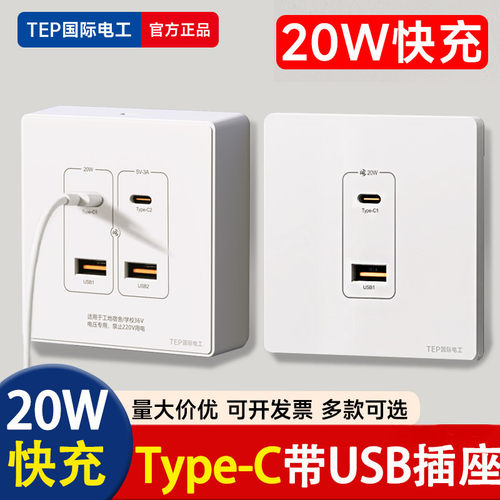 86型明装二孔四孔USB手机充电2个4位220V转5伏工地36VUSB插座面板
