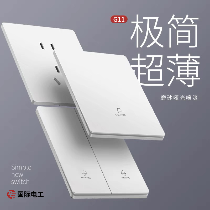 超薄白色奶油风开关插座面板