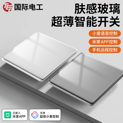 已接入米家APP智能开关控制面板超薄支持全屋语音灯单零火通用版