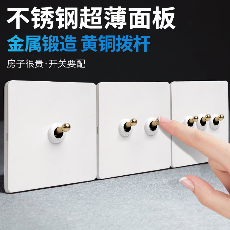 国际电工86型家用复古极简侘寂风不锈钢烤漆黄铜拨杆开关插座面板,电子/电工,电源插座,淘宝优惠券,粉丝福利购,淘宝优惠卷
