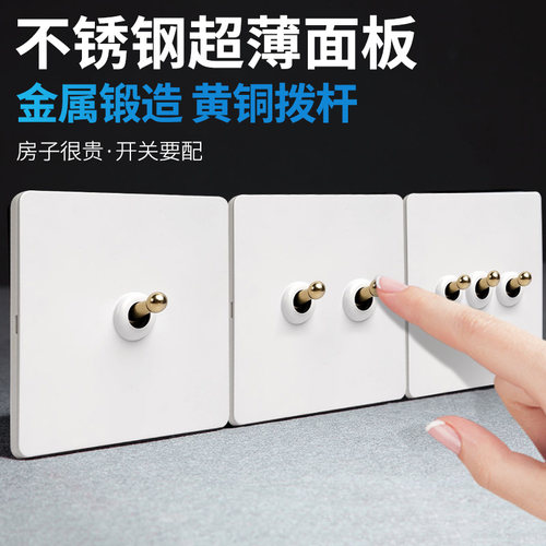 极简奶油风复古开关插座