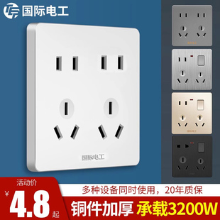 国际电工86型带开关插座面板多孔墙壁暗装电源5五6六7七8八10十孔