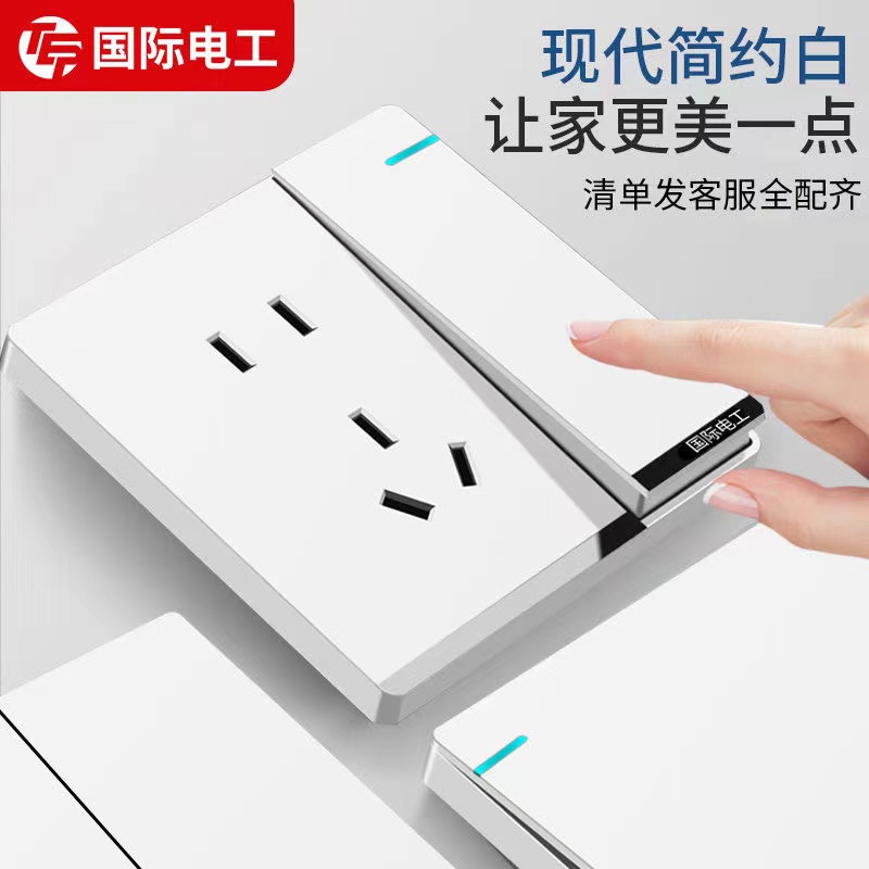 白色86型家用墙壁开关插座面板
