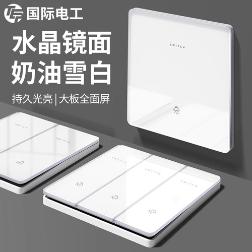 奶油白超薄有机玻璃开关