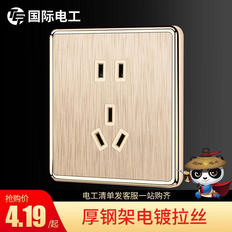 国际电工开关插座86型家用墙壁式拉丝暗装多孔一开带5五孔usb面板,电子/电工,开关插座套装,淘宝优惠券,粉丝福利购,淘宝优惠卷