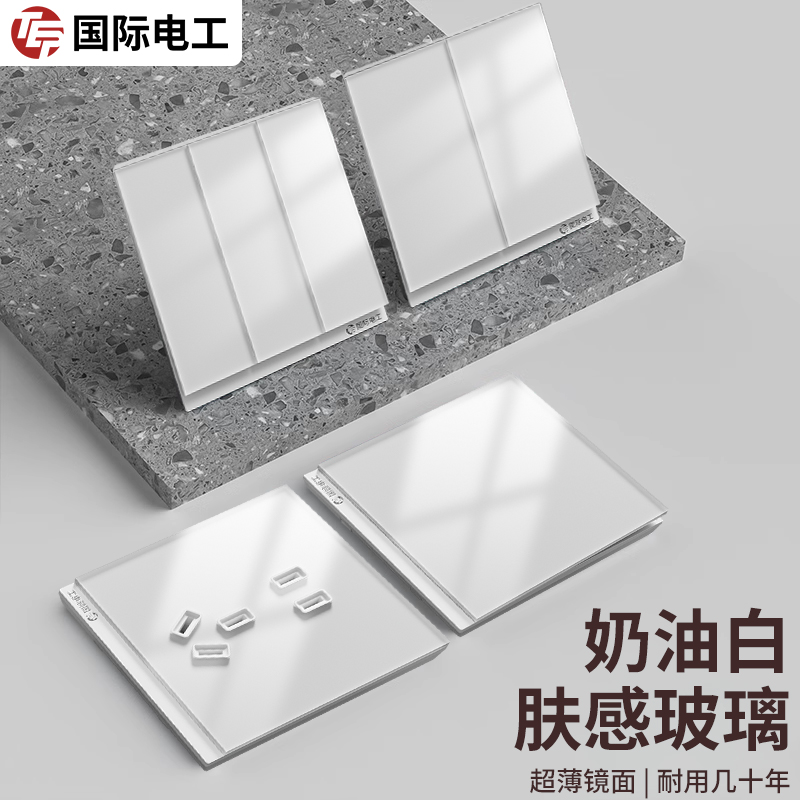 超薄肤感玻璃开关白色哑光面板